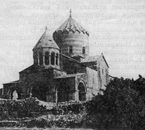 Рис. 46. Myгни. Церковь святого Георгия, XVII в. (сооружена из туфа). Армянская ССР