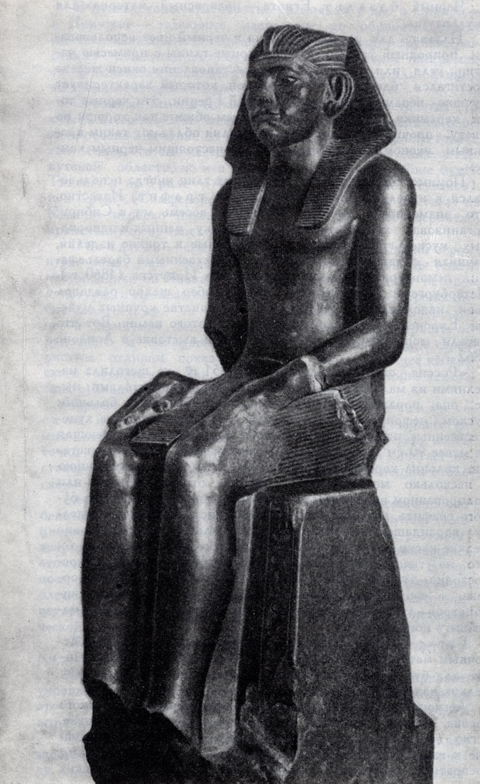 Статуя фараона XIX династии. Черный гранит. Государственный Эрмитаж
